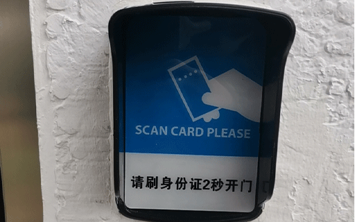 身份證門禁系統(tǒng)